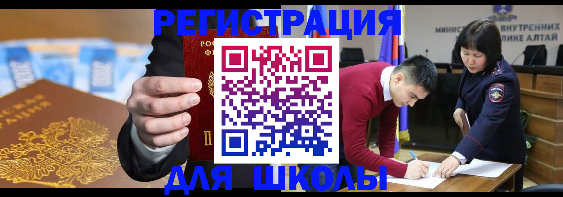 купить прописку в Ленинградской области