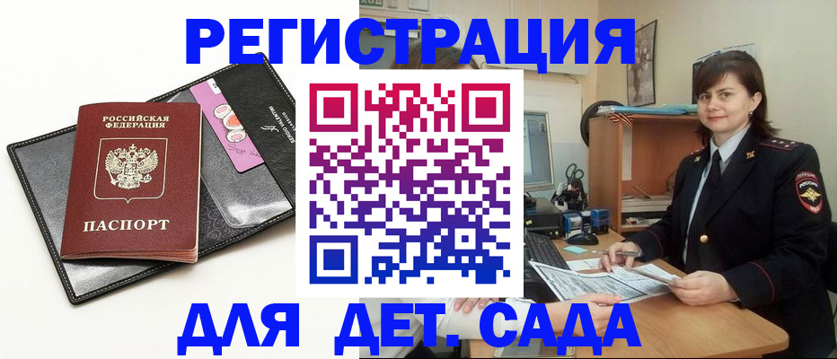 прописка штамп в Ленинградской области