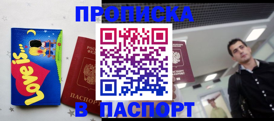 прописка для военкомата в Ленинградской области